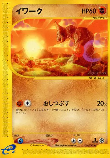 Carta onix 56/87 de 海からの風